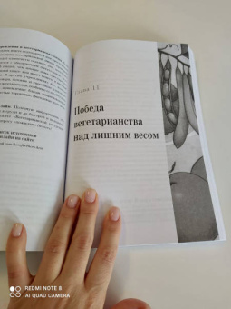 Дэвис, Мелина: Как стать вегетарианцем. Детальное руководство