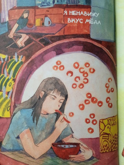 Анна Рыжова: Вкус мёда