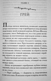 Бриджит Кеммерер: Клятва безумная и смертельная