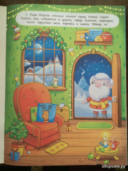 Александрова, Земнов: Новогодние заботы