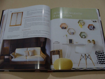 Варвара Ахремко: Сам себе дизайнер интерьера. Иллюстрированное пошаговое руководство