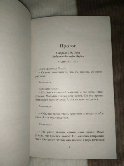 Тьерри Коэн: Я знаю, ты где-то есть