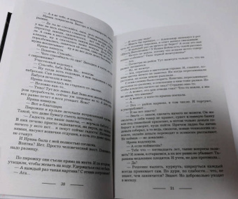 Галина Гончарова: Участковый. От стажёра до ведьмы