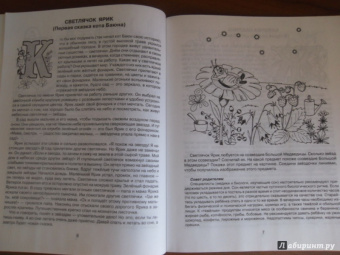 Людмила Дерягина: Доброй ночи, малыши!