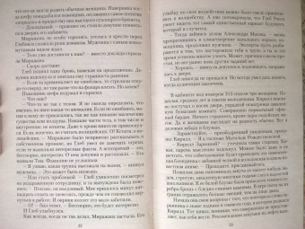 Елизавета Шумская: Волшебство on-line