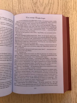 Люсинда Райли: Семь сестер. Сестра ветра