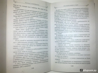 Татьяна Алюшина: Коллекция бывших мужей