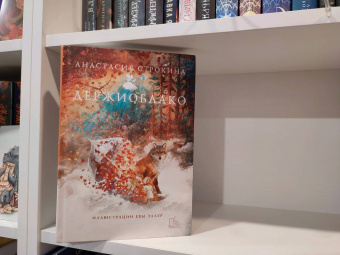 Анастасия Строкина: Держиоблако