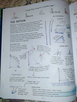 Тедди Кин: Книга искателя приключений