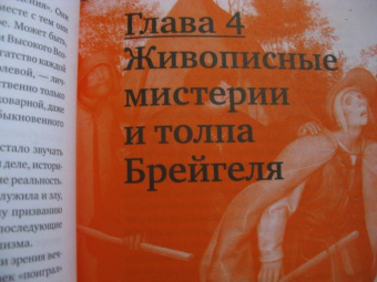 Лилия Ратнер: Искусство:  язык Бога. От античности до авангарда