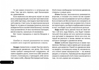 Мария Курара: Брошюра к колоде Таро Инь и Ян