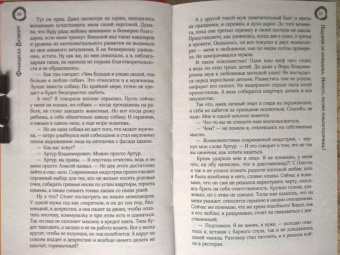 Франциска Вудворт: Подарок от купидона. Ничего, позже поблагодаришь!