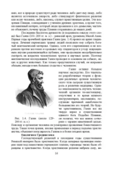 Брынцев, Коровин, Романовский: Введение в общую биологию. Теоретические вопросы и проблемы. Учебное пособие