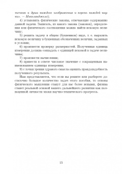 Калашников, Семенова, Федоров: Общая физика. Электромагнетизм. Практикум. Учебное пособие