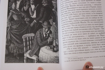 Федор Достоевский: Записки из подполья. Игрок