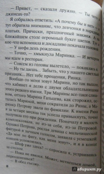 Татьяна Полякова: С чистого листа