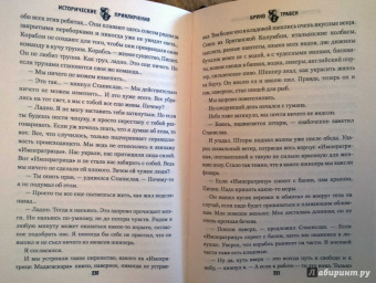 Бруно Травен: Корабль мертвых