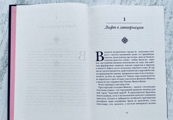 Салман Рушди: Стыд