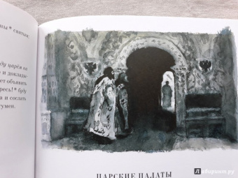 Александр Пушкин: Борис Годунов