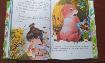 Дина Непомнящая: Мама для мамонтёнка