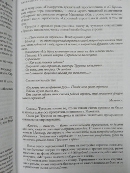 Ильф, Петров: 12 стульев. Золотой теленок. Избранные произведения в одном томе