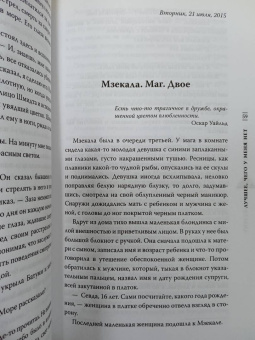 Анастасия Хатиашвили: Лучшее, чего у меня нет