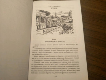Анатолий Рыбаков: Кортик. Бронзовая птица. Выстрел. Водители
