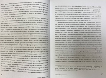 Каррас Мазо: Секс в Средневековье