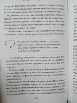 Дональд Миллер: Теперь мне не страшно. Руководство для тех, кто хочет, но боится жить в полную силу
