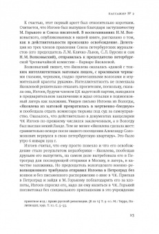 Арон Изгов: Рожденное в революционной смуте