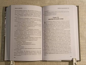 Федор Кабарин: Сияние базальтовых гор