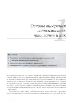 Симан, Дерсен: Внедрение зависимостей на платформе .NET
