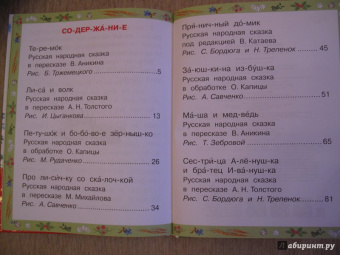 Русские народные сказки