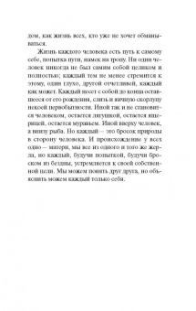 Герман Гессе: Демиан
