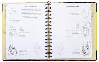 Пименова, Осипов: Sketchbook. Скетчбук аниматора