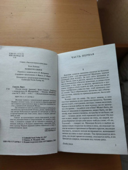 Кнут Гамсун: Плоды земли