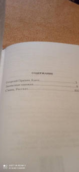 Вадим Чернышев: Записные книжки