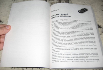 Виктор Петин: Arduino и Raspberry Pi в приложении Internet of Things