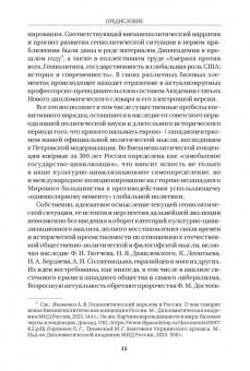 Цветов, Фрадкова, Закаурцева: Современные международные отношения. Эпоха перемен. Учебник
