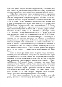 Андрусенко, Андрусенко, Барышников: История создания двигателя внутреннего сгорания. Поиск универсального двигателя. Учебное пособие