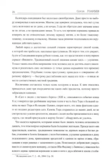 Сергей Голубев: Все норманны в Восточной Европе в XI в. Между Скандинавией и Гардарикой