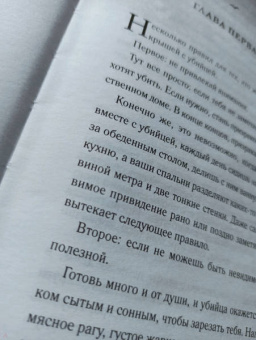 Мелинда Солсбери: Что скрывает прилив