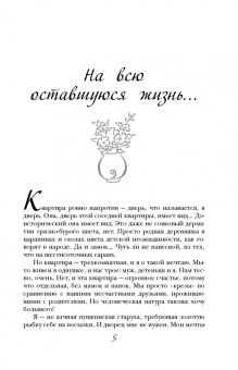 Мария Метлицкая: Такова жизнь
