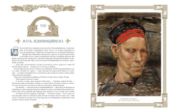 Калевала