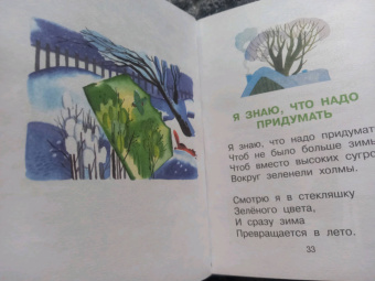 Агния Барто: Стихи и сказки для детей