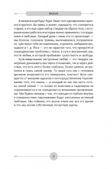 Кристина Селл: Йога для продвинутых. Выход за пределы образа тела к целостности и свободе