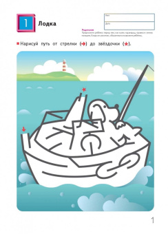 Тору Кумон: Лабиринты. Транспорт