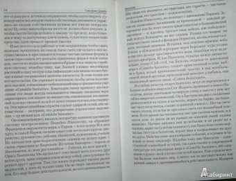 Стефан Цвейг: Исторические портреты. Три мастера:  Бальзак, Диккенс, Достоевский. Борьба с безумием:  Гёльдерлин...