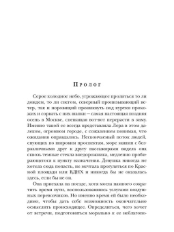 Саша Зеркальный: Пленница сети