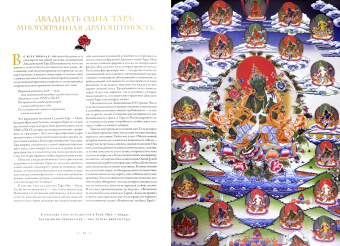 Ромио Шрестха: Богини небесной галереи. Альбом